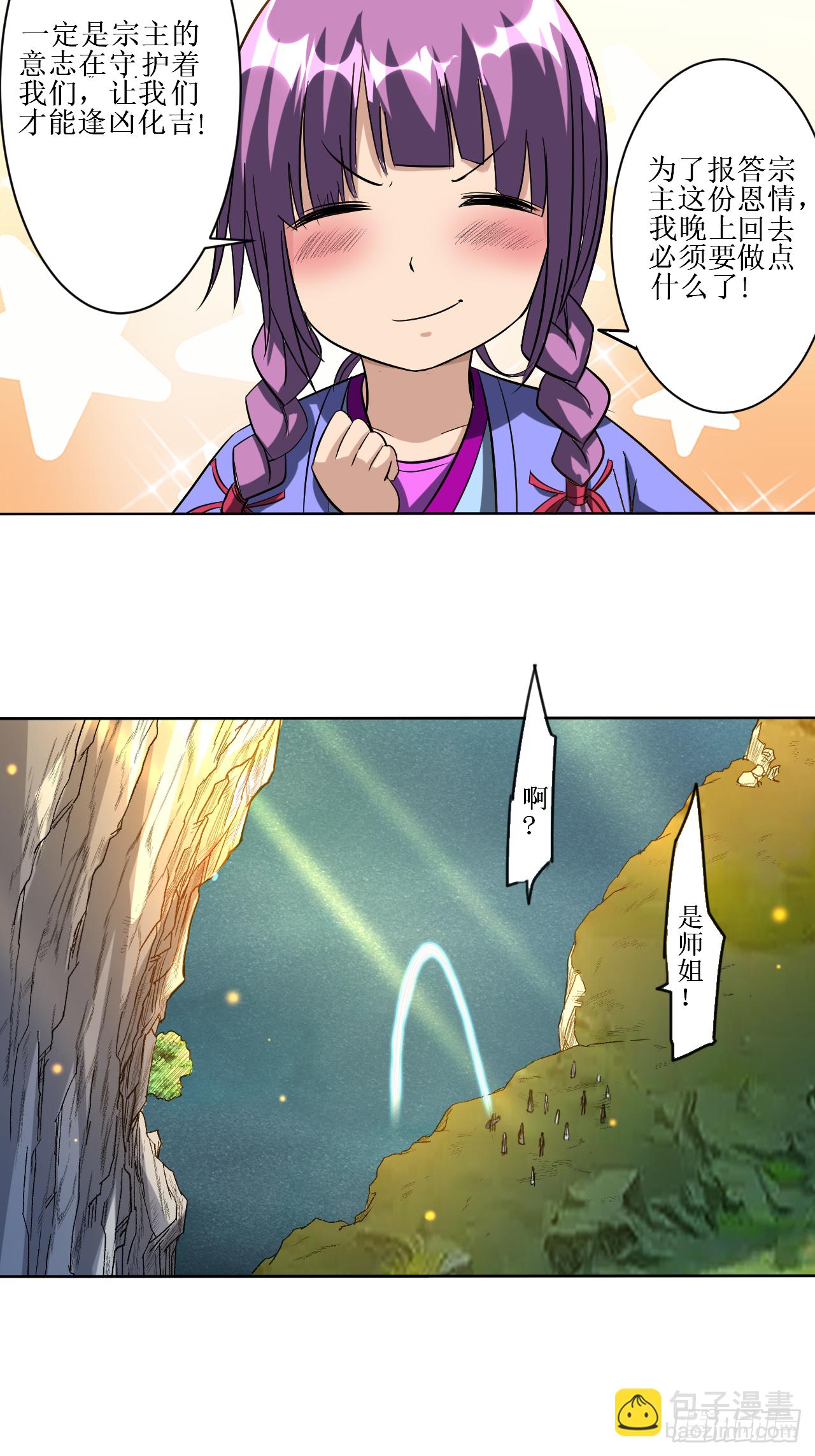 019 你被开除了-第19话