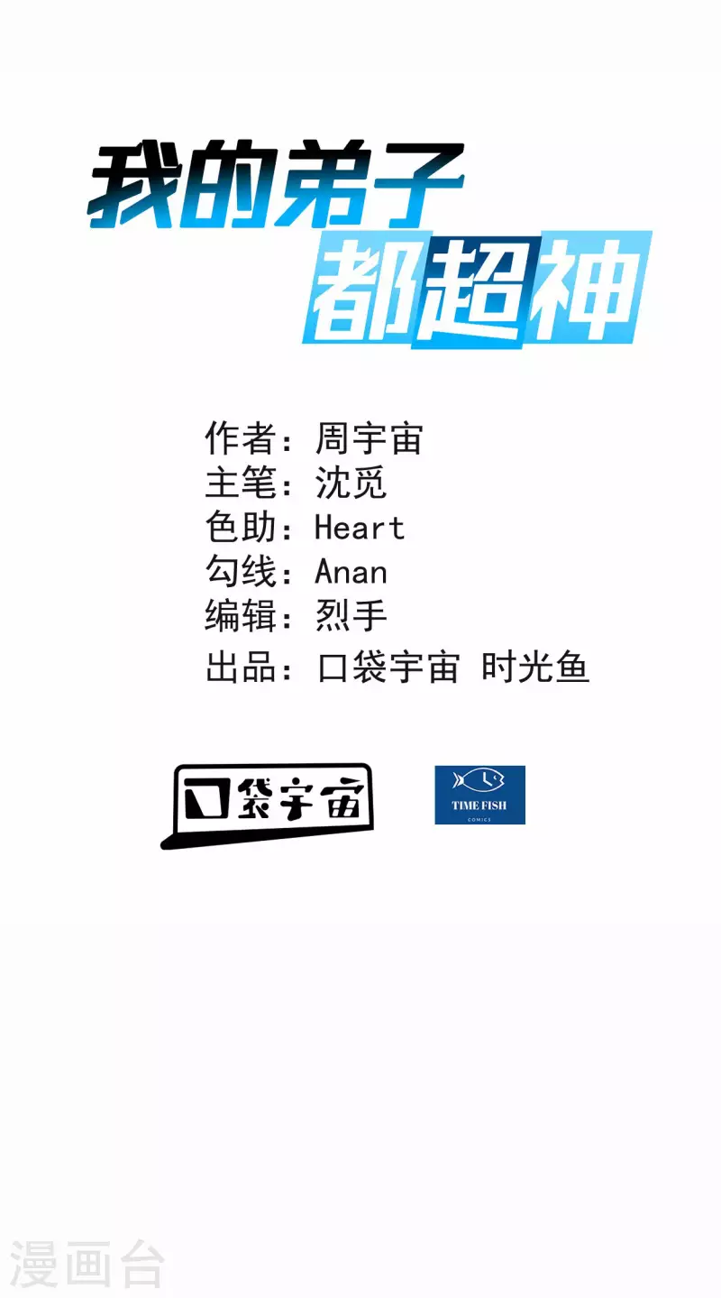 第179话 活下来的人是老公！-第179话