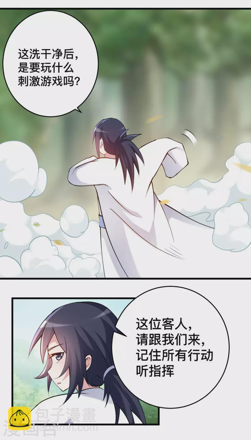 第179话 活下来的人是老公！-第179话