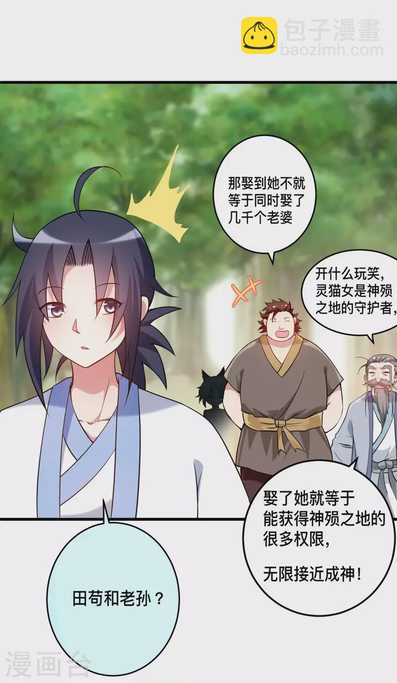 第179话 活下来的人是老公！-第179话