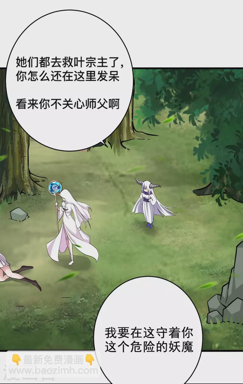 第179话 活下来的人是老公！-第179话