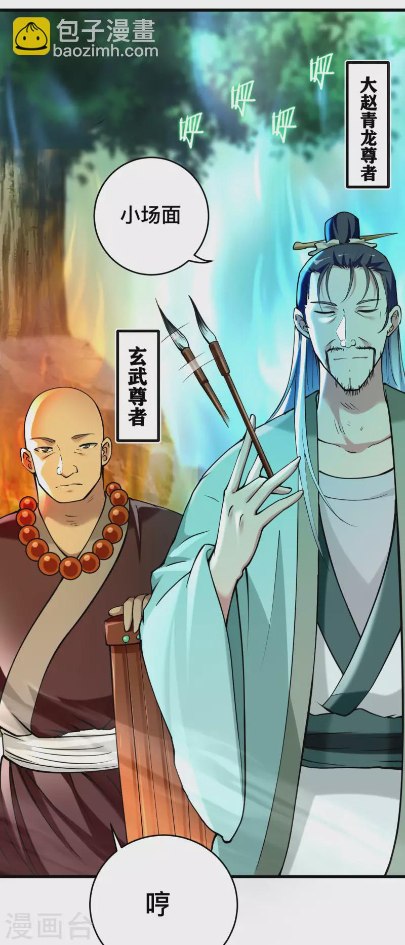 第179话 活下来的人是老公！-第179话