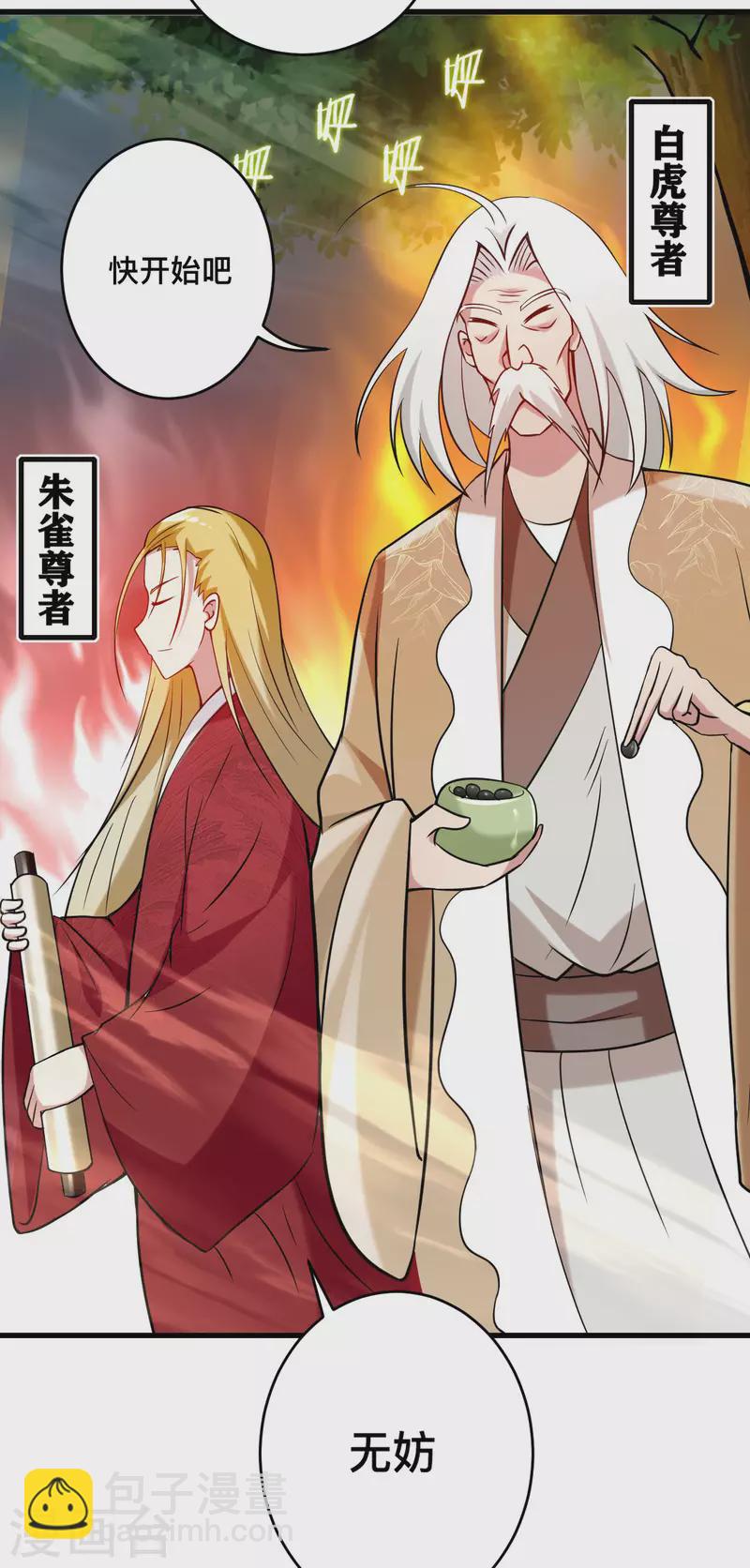 第179话 活下来的人是老公！-第179话