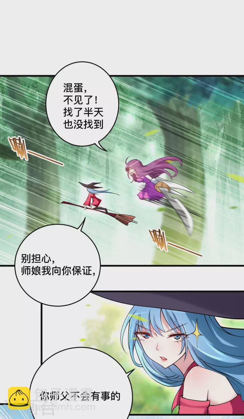 第179话 活下来的人是老公！-第179话