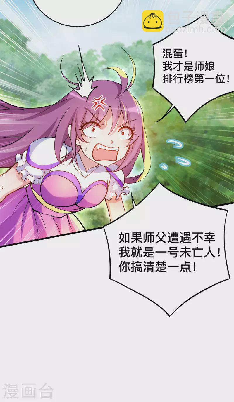 第179话 活下来的人是老公！-第179话