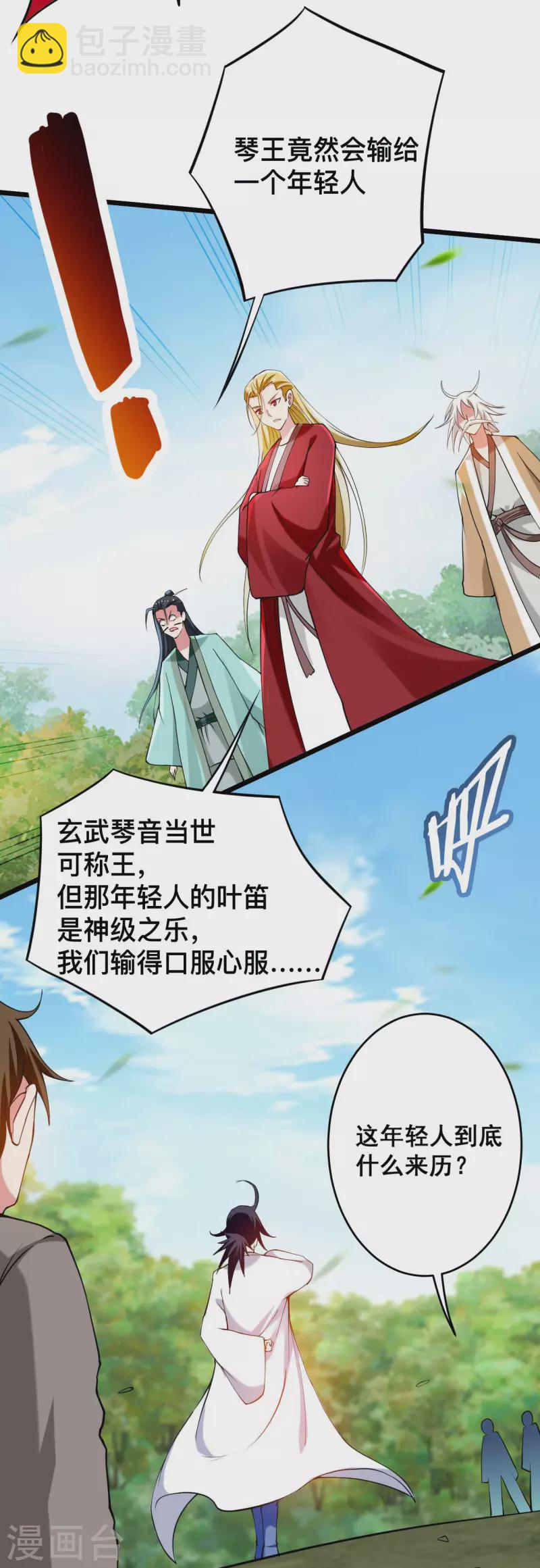 第181话 猫耳娘的眼泪-第181话