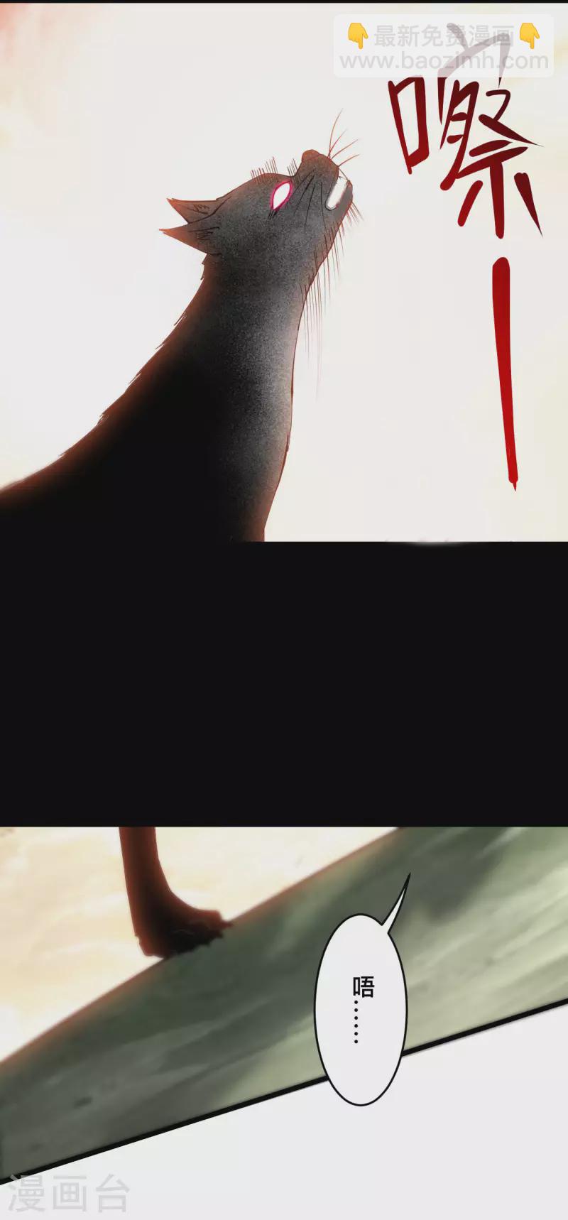 第181话 猫耳娘的眼泪-第181话