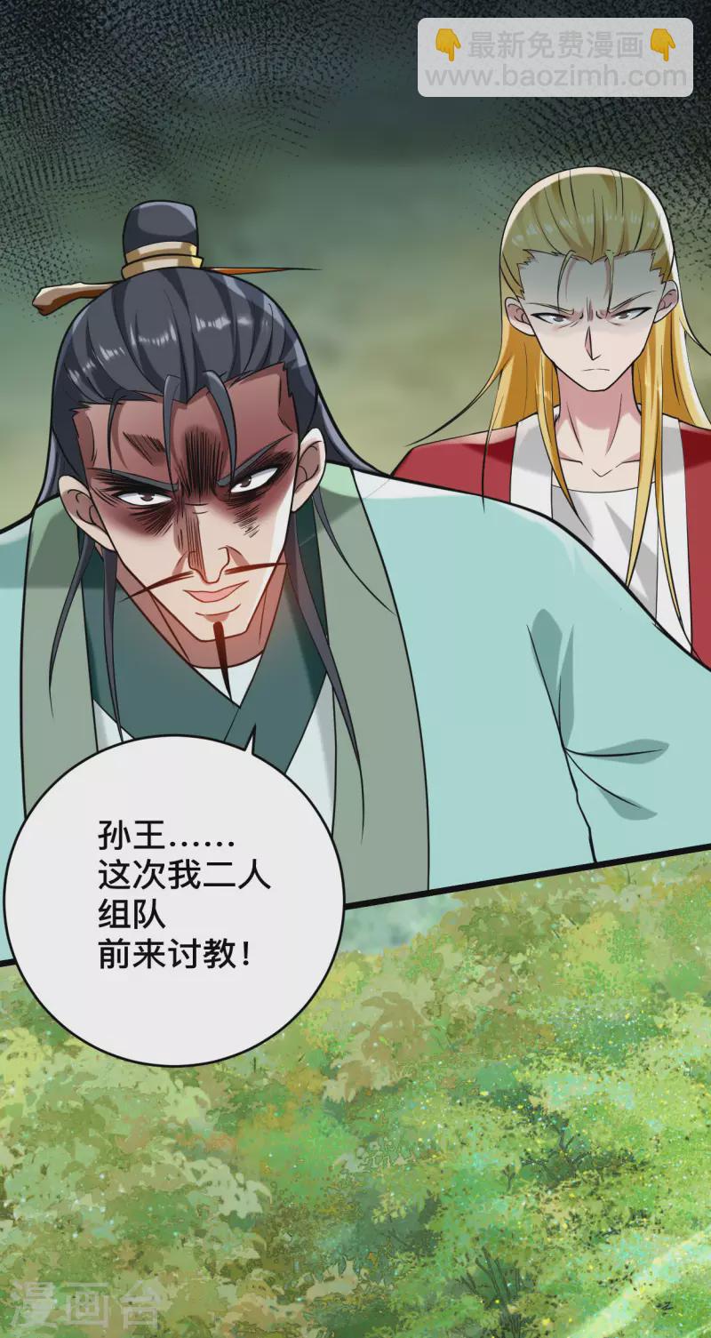 第181话 猫耳娘的眼泪-第181话