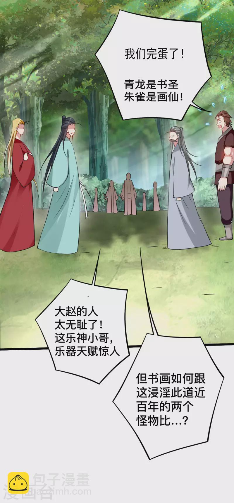 第181话 猫耳娘的眼泪-第181话