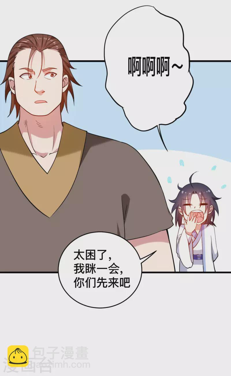 第181话 猫耳娘的眼泪-第181话