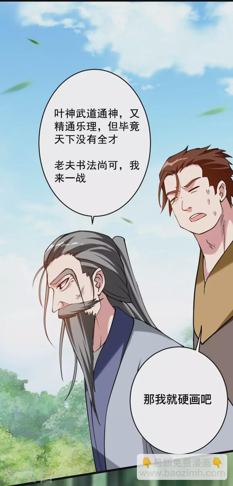 第181话 猫耳娘的眼泪-第181话