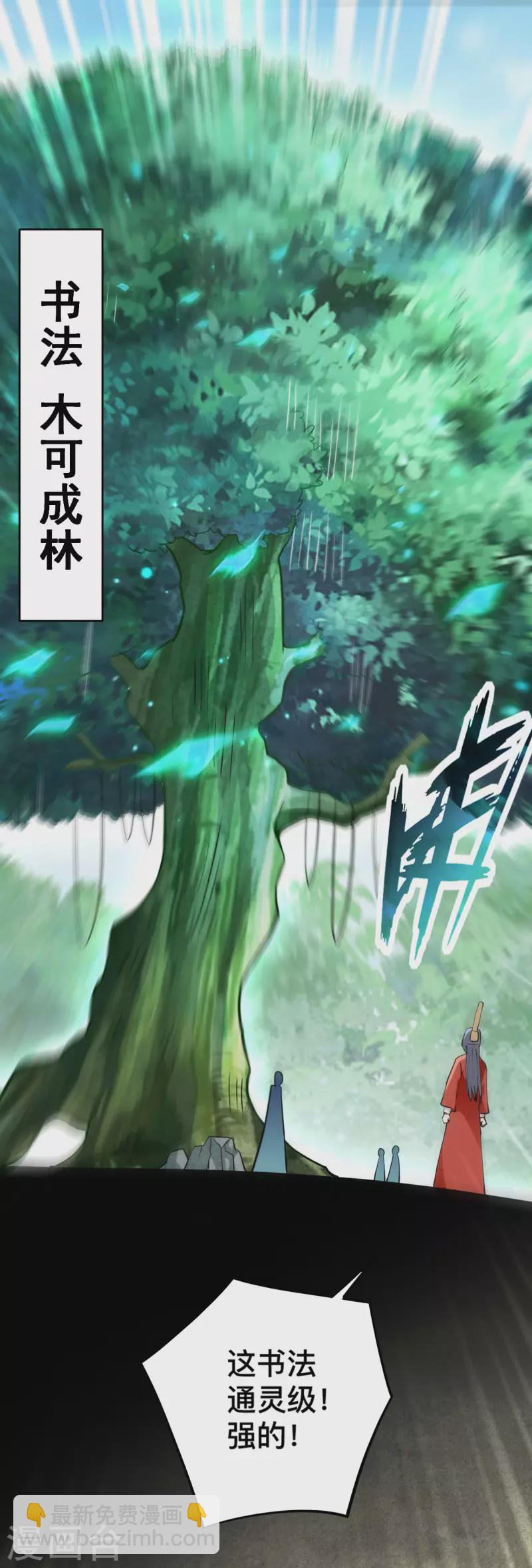 第181话 猫耳娘的眼泪-第181话