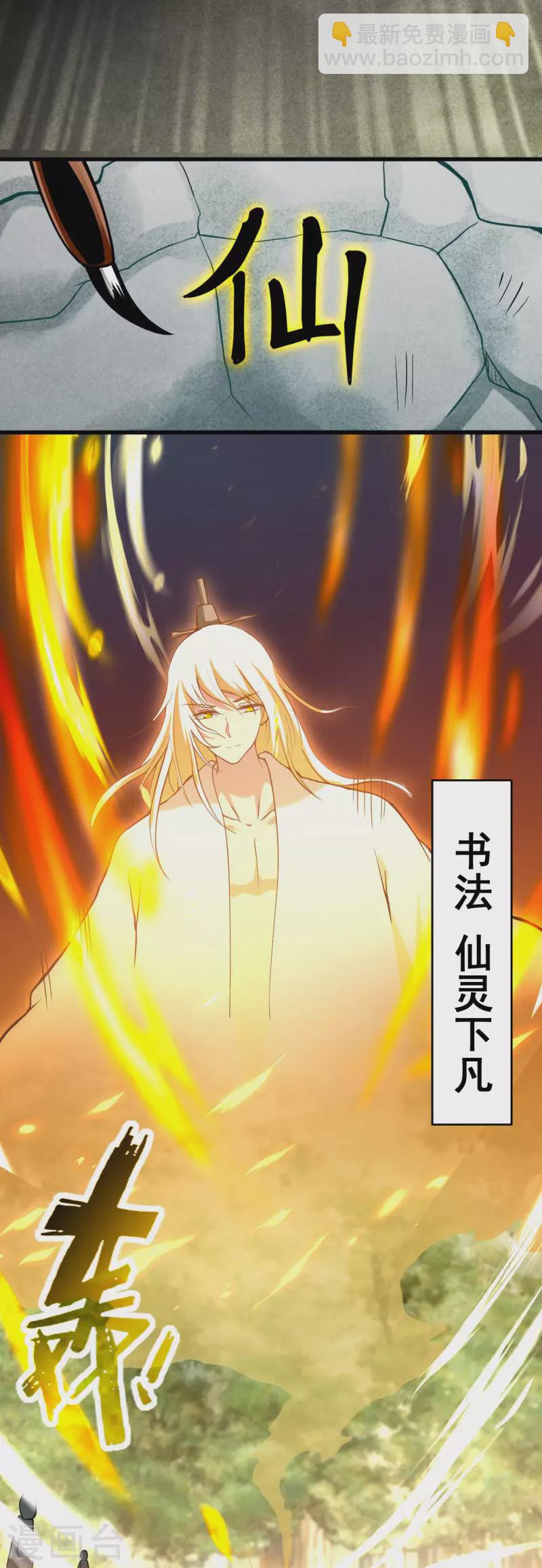 第181话 猫耳娘的眼泪-第181话