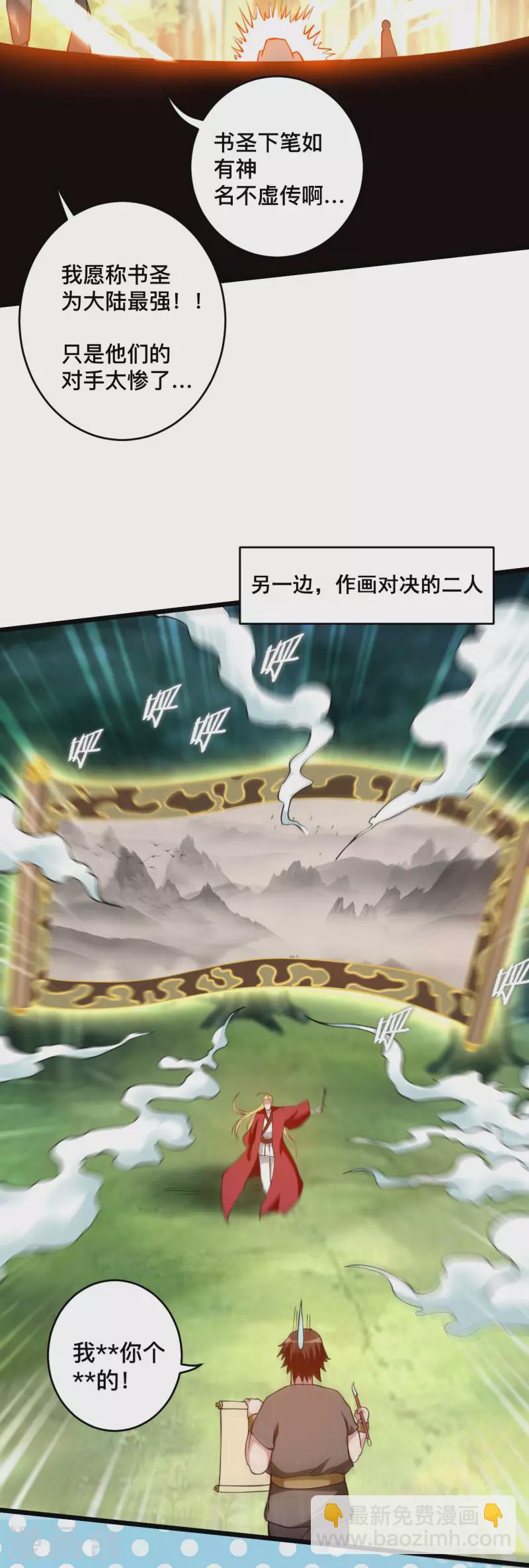 第181话 猫耳娘的眼泪-第181话