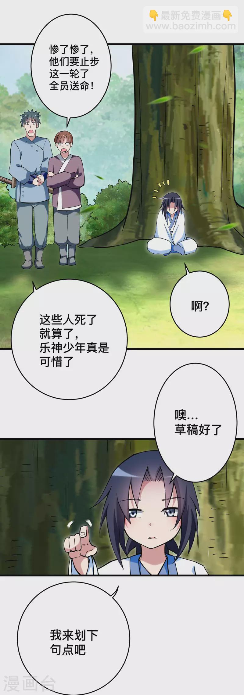 第181话 猫耳娘的眼泪-第181话