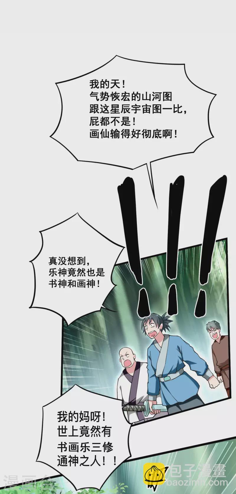 第181话 猫耳娘的眼泪-第181话