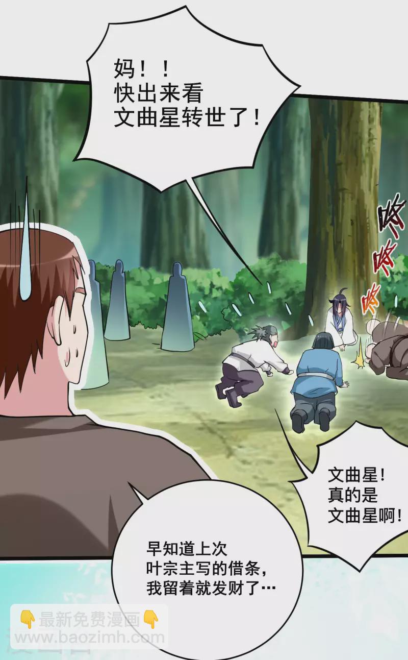 第181话 猫耳娘的眼泪-第181话