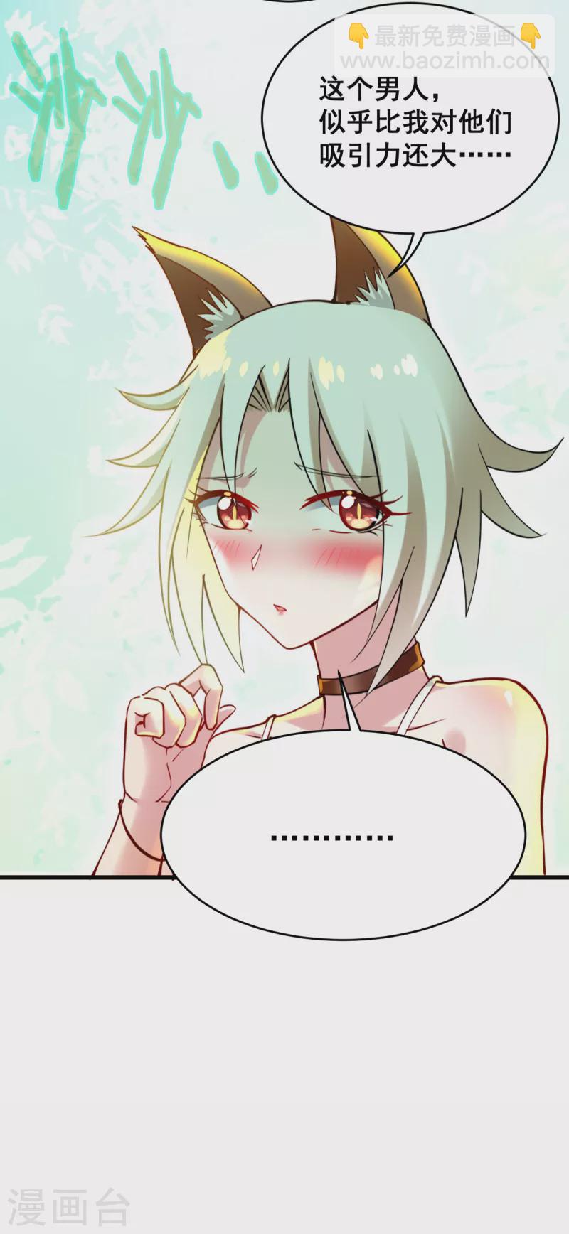 第181话 猫耳娘的眼泪-第181话