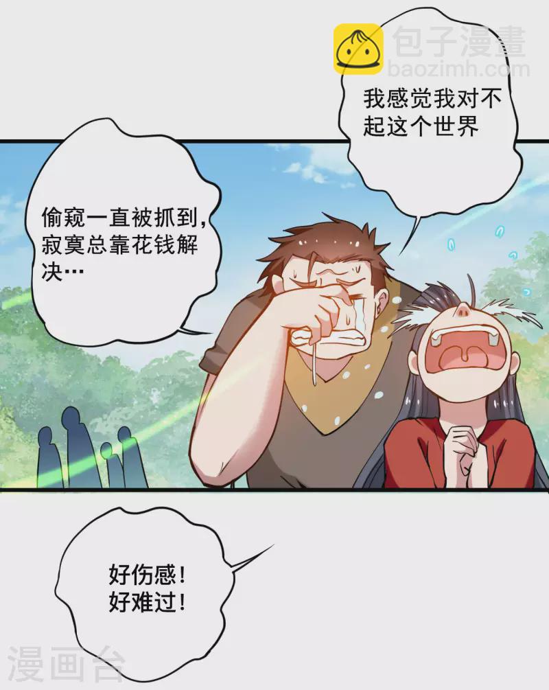 第181话 猫耳娘的眼泪-第181话