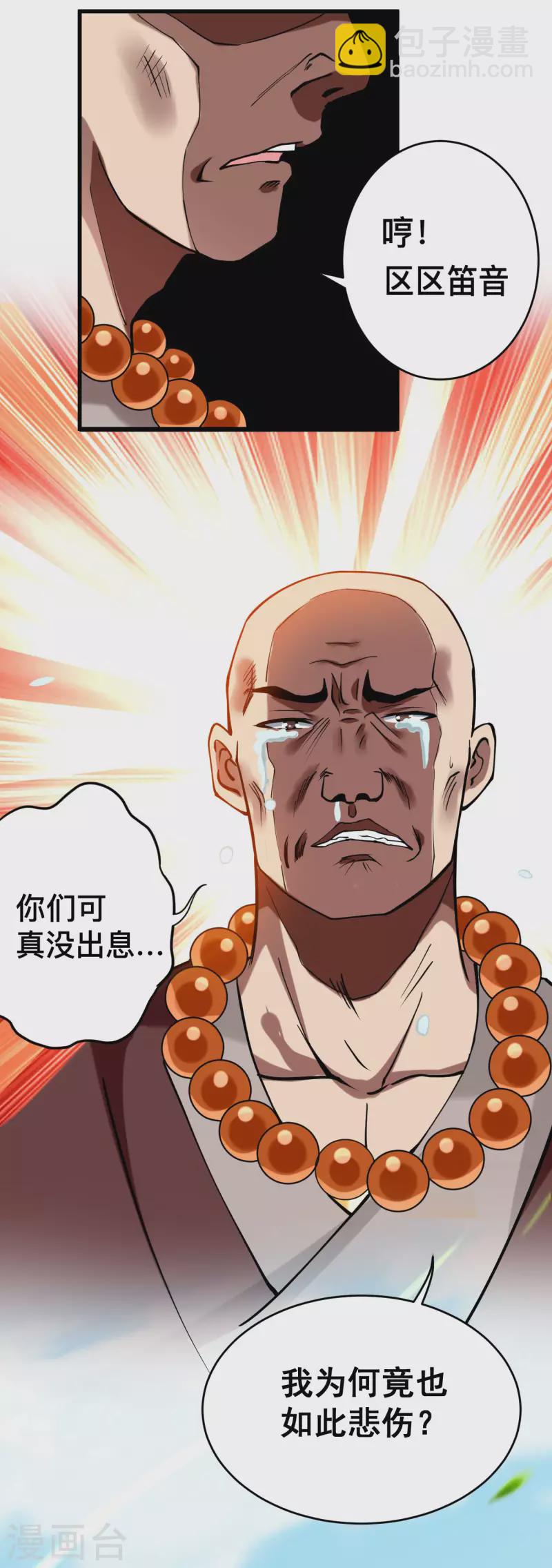 第181话 猫耳娘的眼泪-第181话