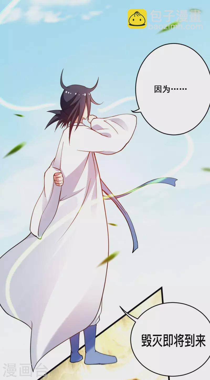 第181话 猫耳娘的眼泪-第181话