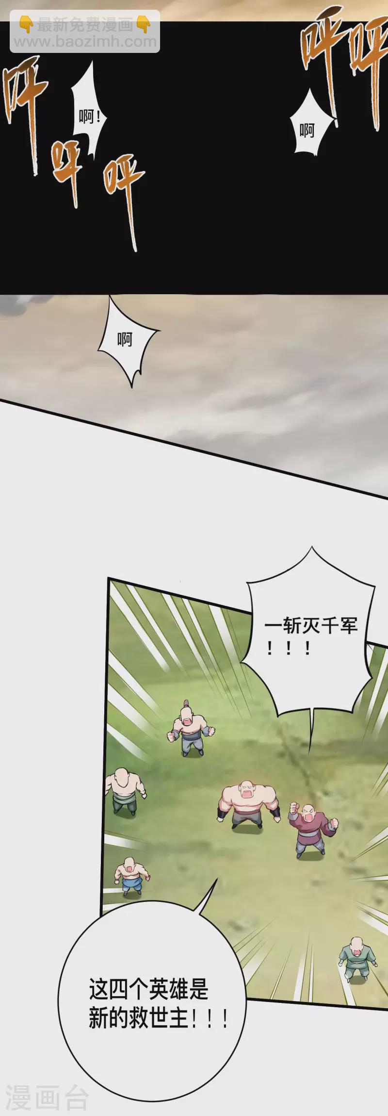 第183话 谁来清洗师父？-第183话