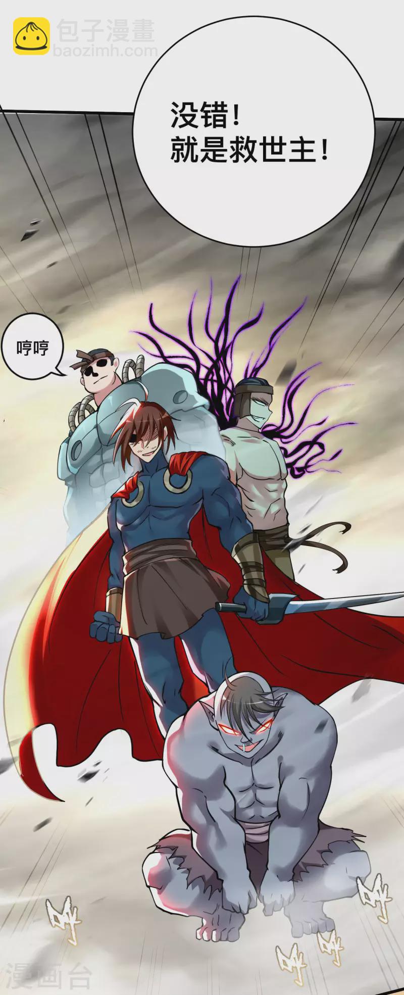 第183话 谁来清洗师父？-第183话