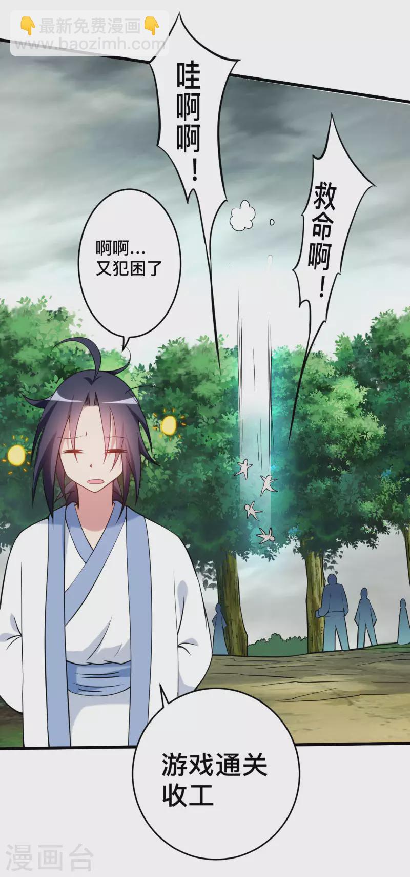 第183话 谁来清洗师父？-第183话