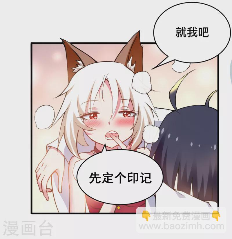 第183话 谁来清洗师父？19