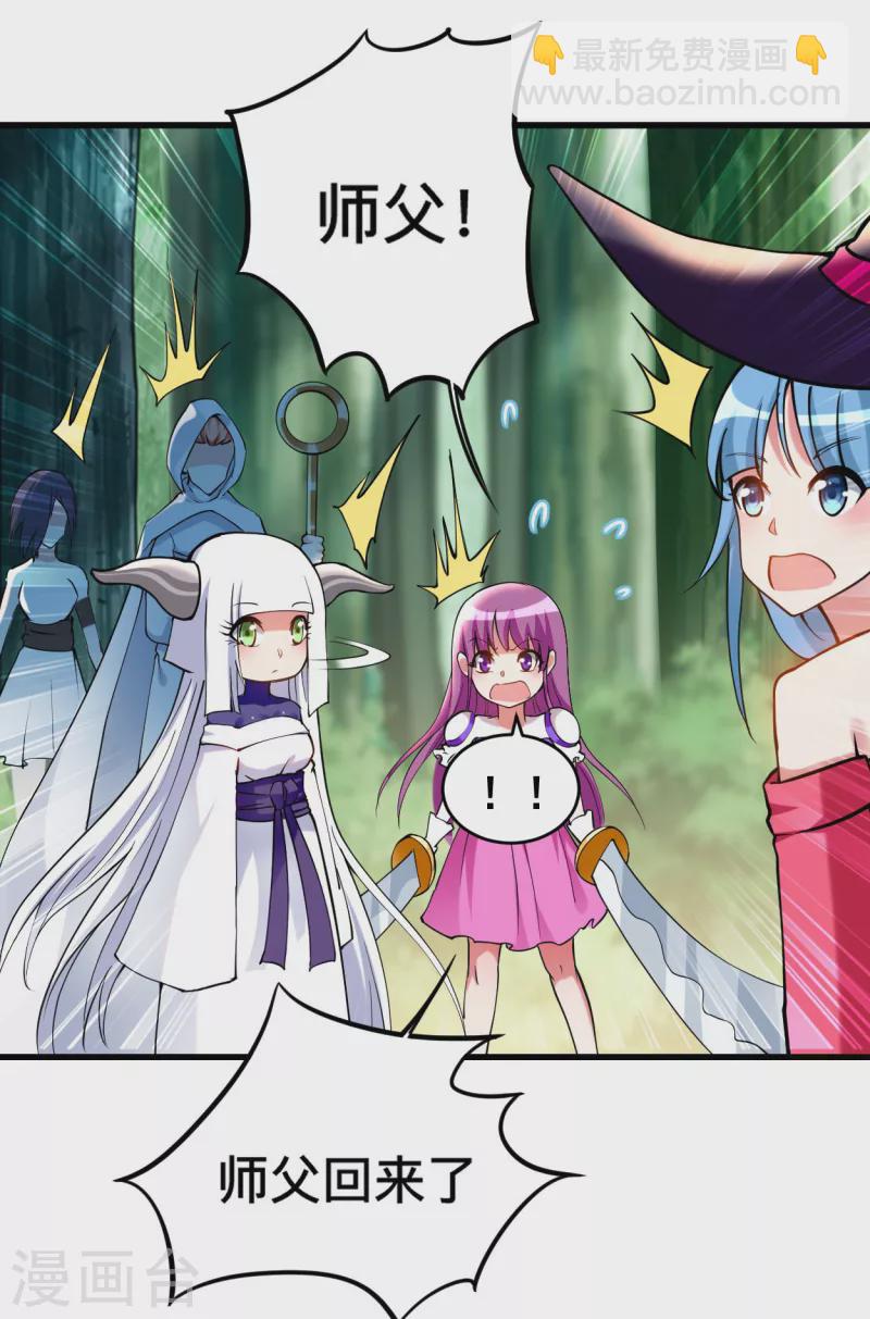 第183话 谁来清洗师父？-第183话