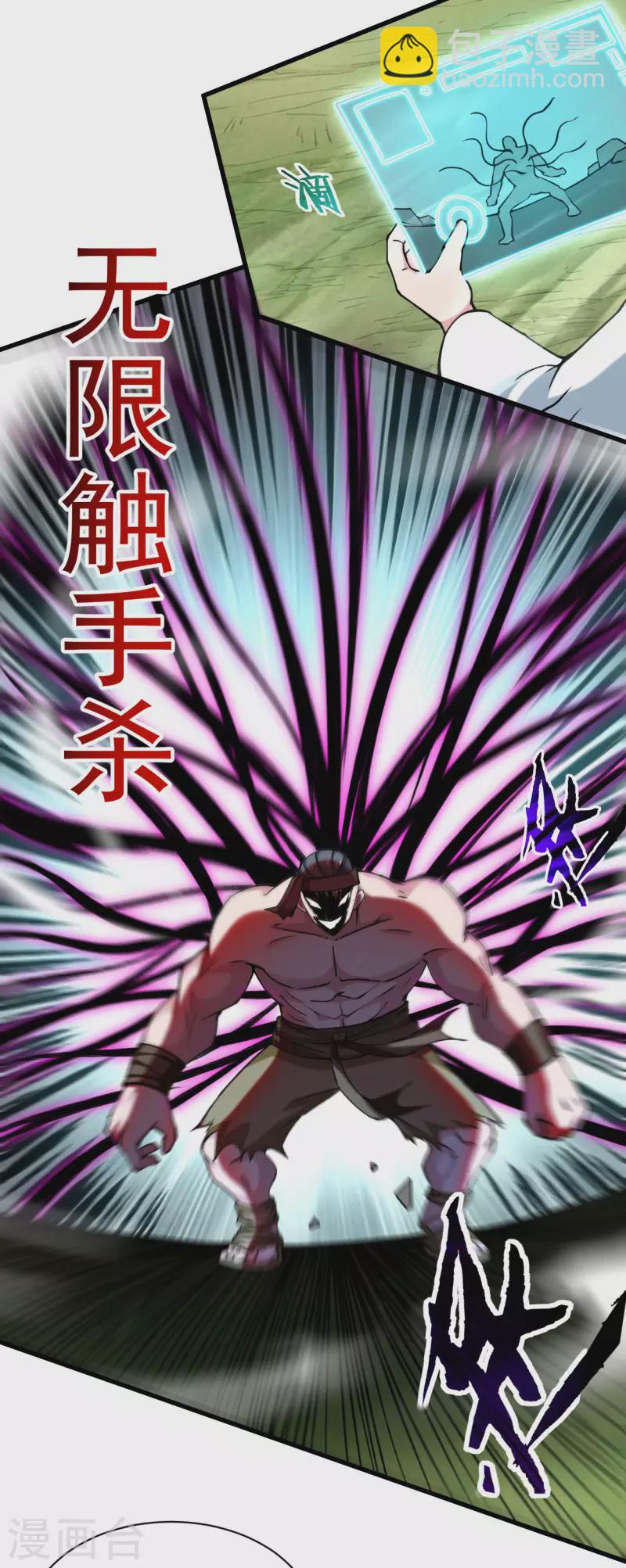 第183话 谁来清洗师父？-第183话