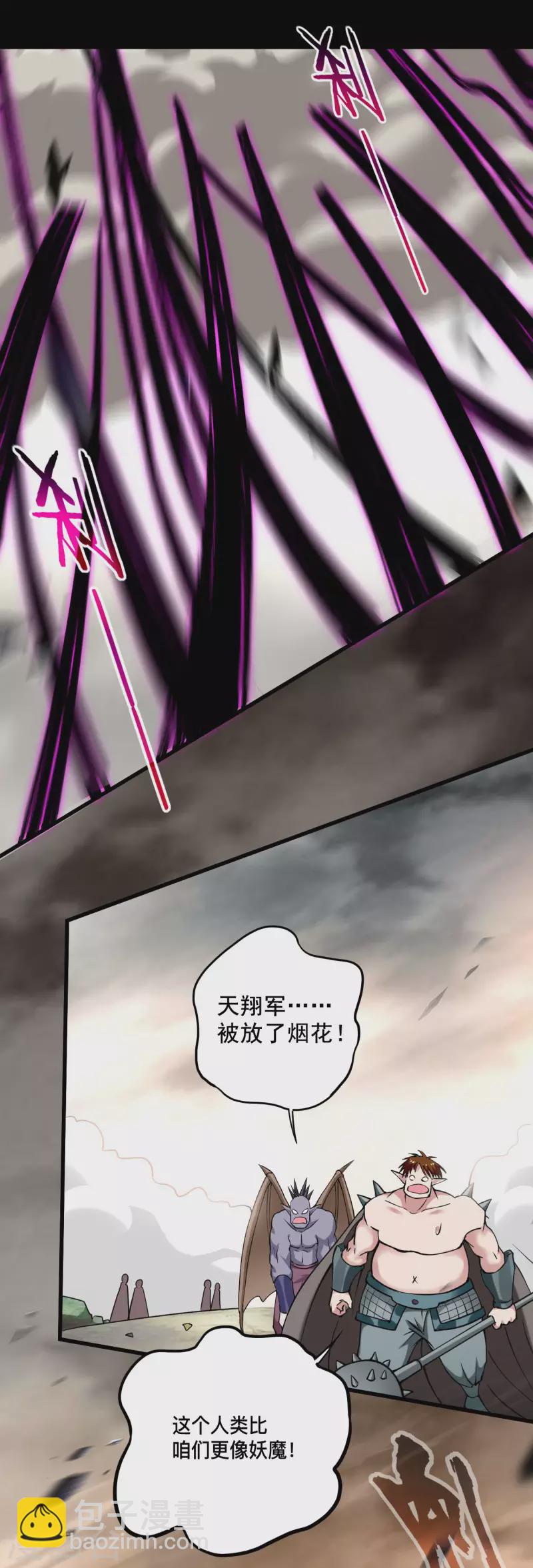 第183话 谁来清洗师父？-第183话