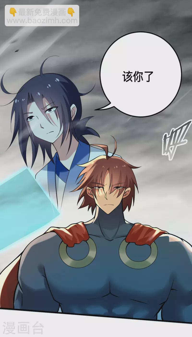 第183话 谁来清洗师父？-第183话