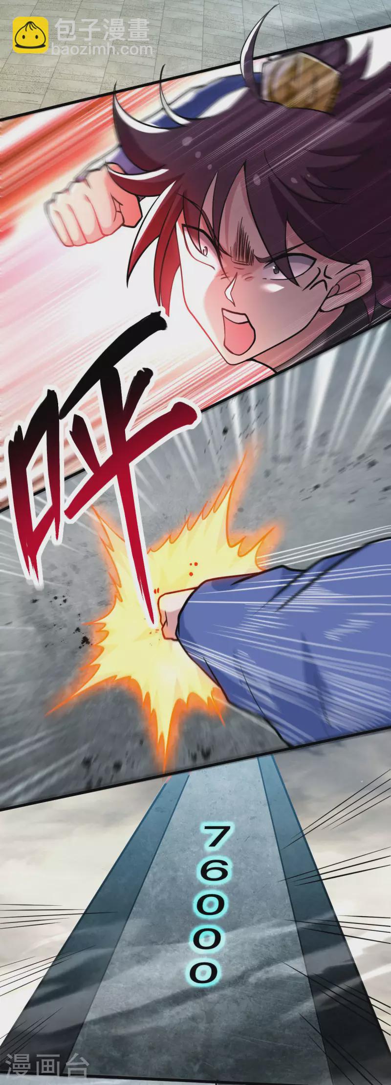 第185话 史上最强植物人-第185话