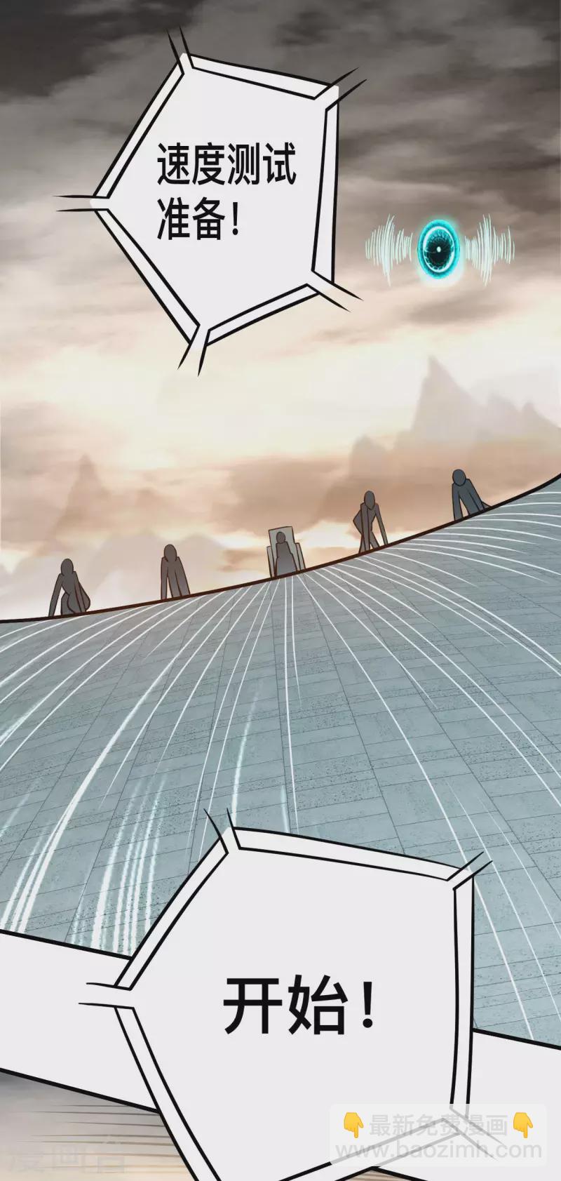 第185话 史上最强植物人-第185话