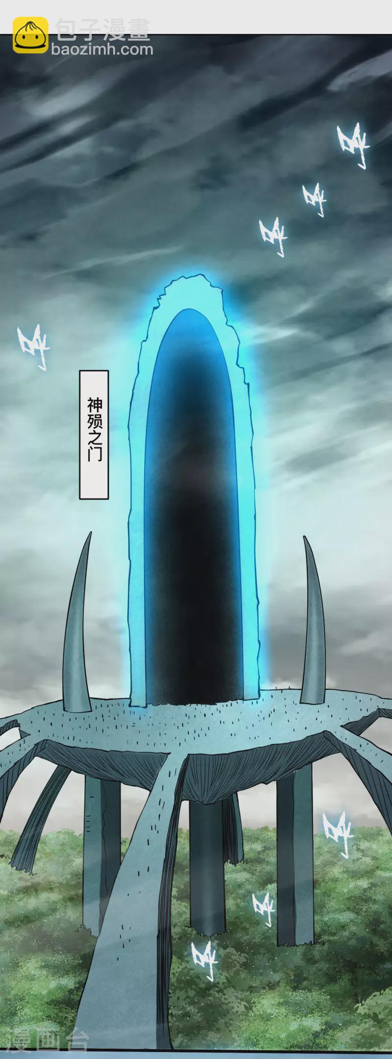 第185话 史上最强植物人-第185话