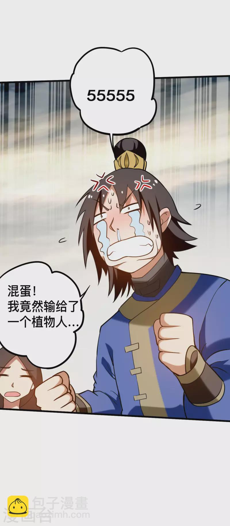 第185话 史上最强植物人-第185话