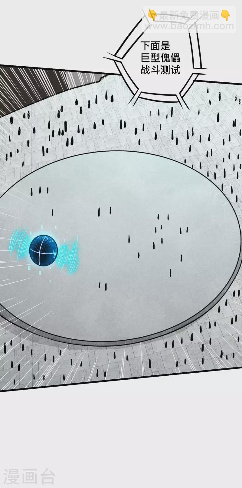 第185话 史上最强植物人-第185话