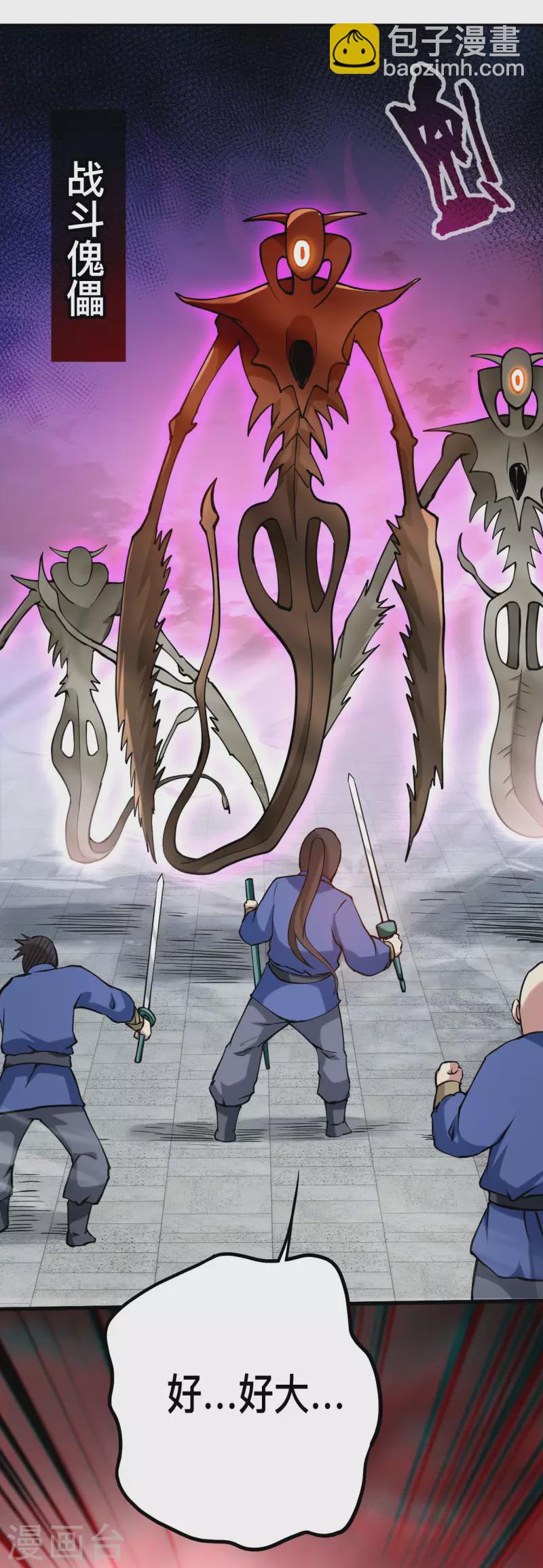 第185话 史上最强植物人-第185话