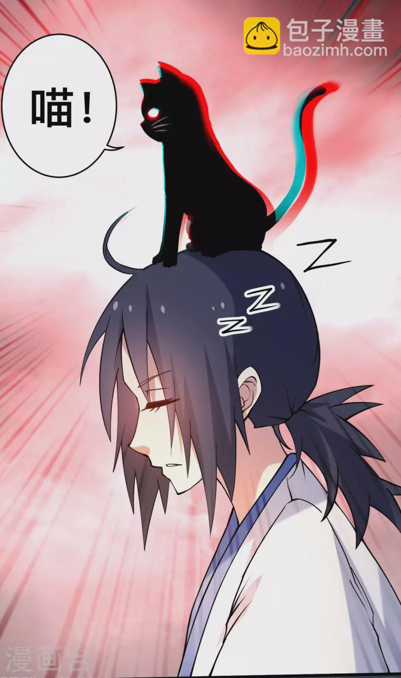 第185话 史上最强植物人-第185话