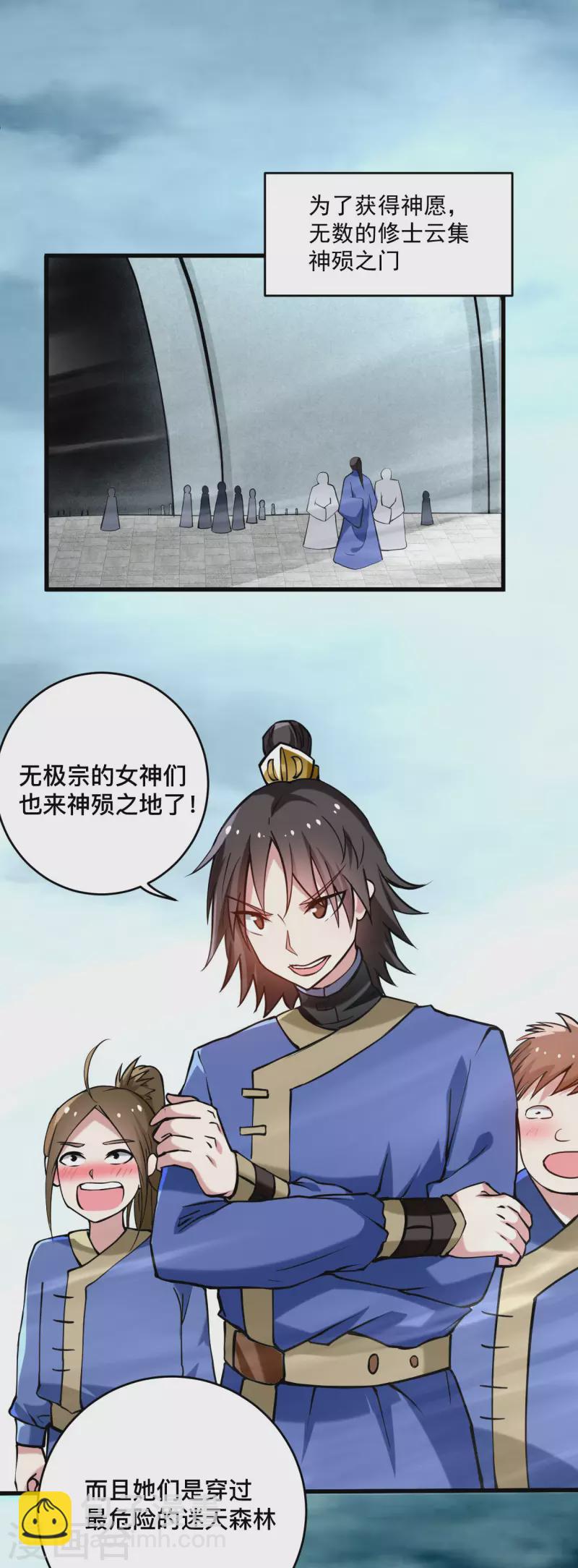 第185话 史上最强植物人-第185话