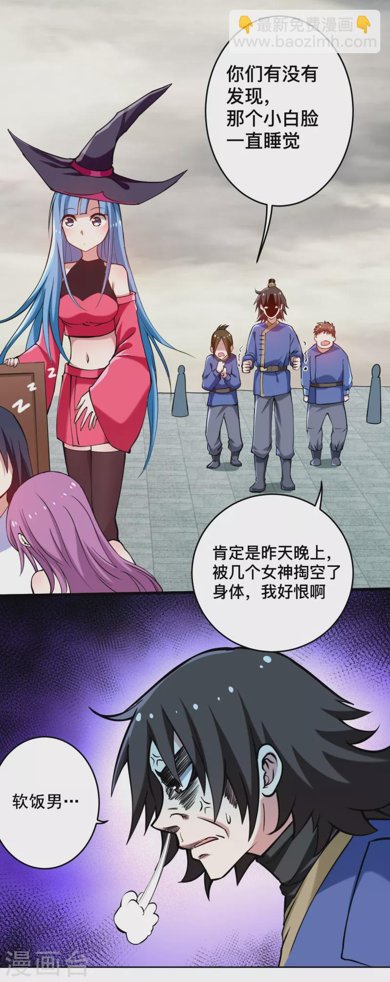 第185话 史上最强植物人-第185话