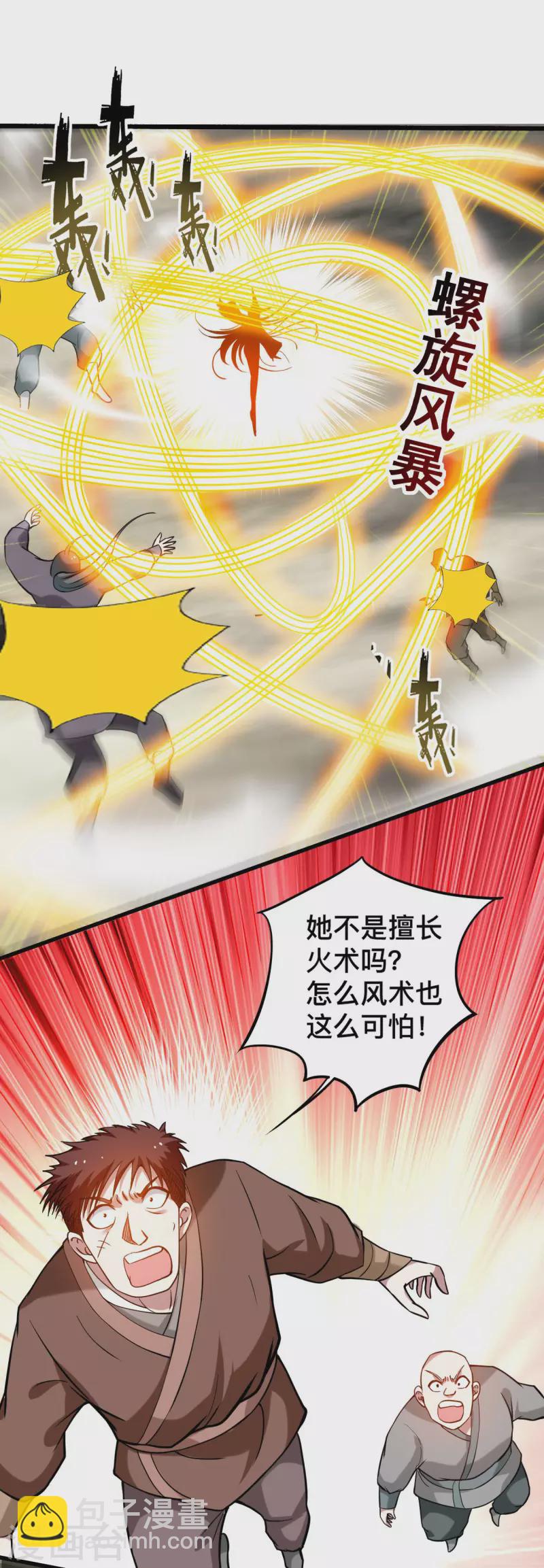 第187话 叶神养出灭世怪物-第187话