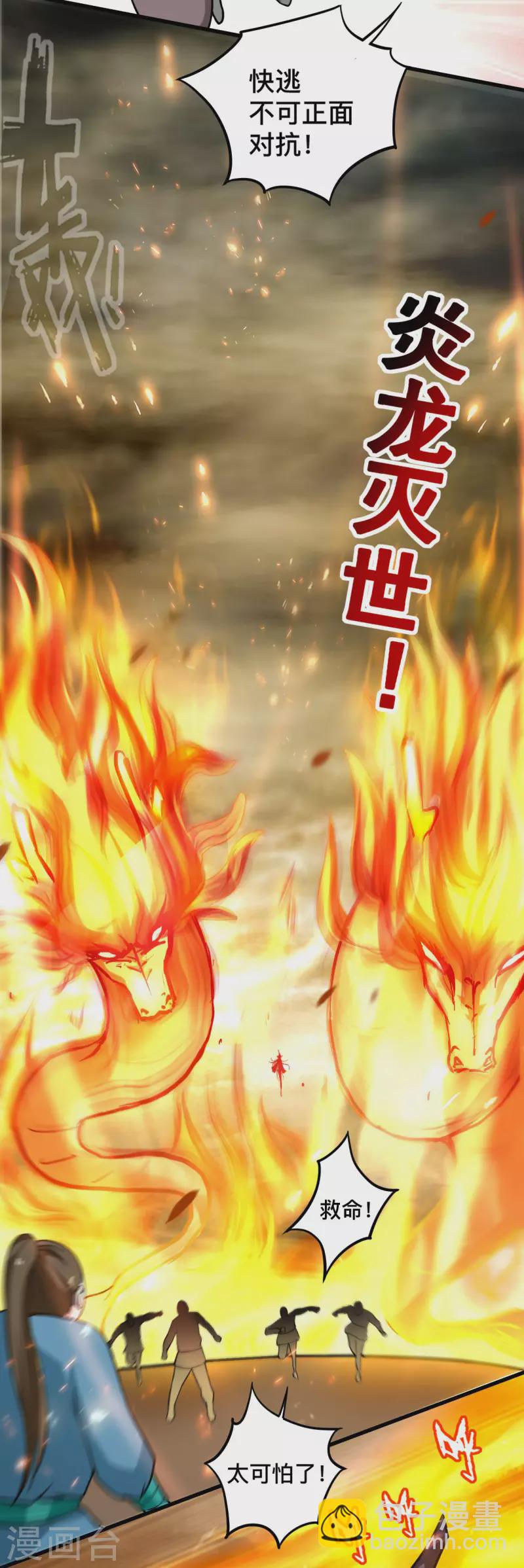 第187话 叶神养出灭世怪物-第187话