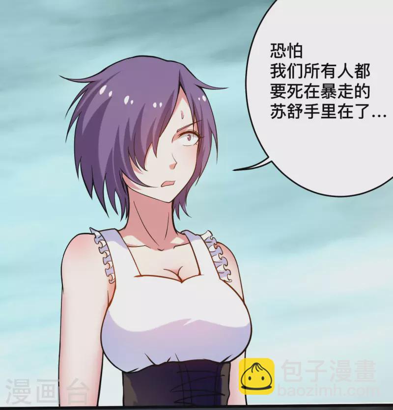 第187话 叶神养出灭世怪物-第187话