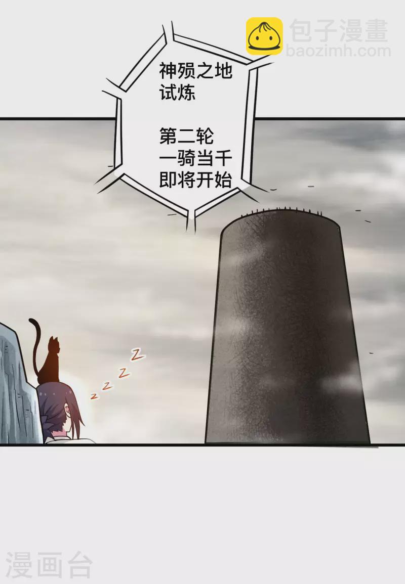 第187话 叶神养出灭世怪物-第187话