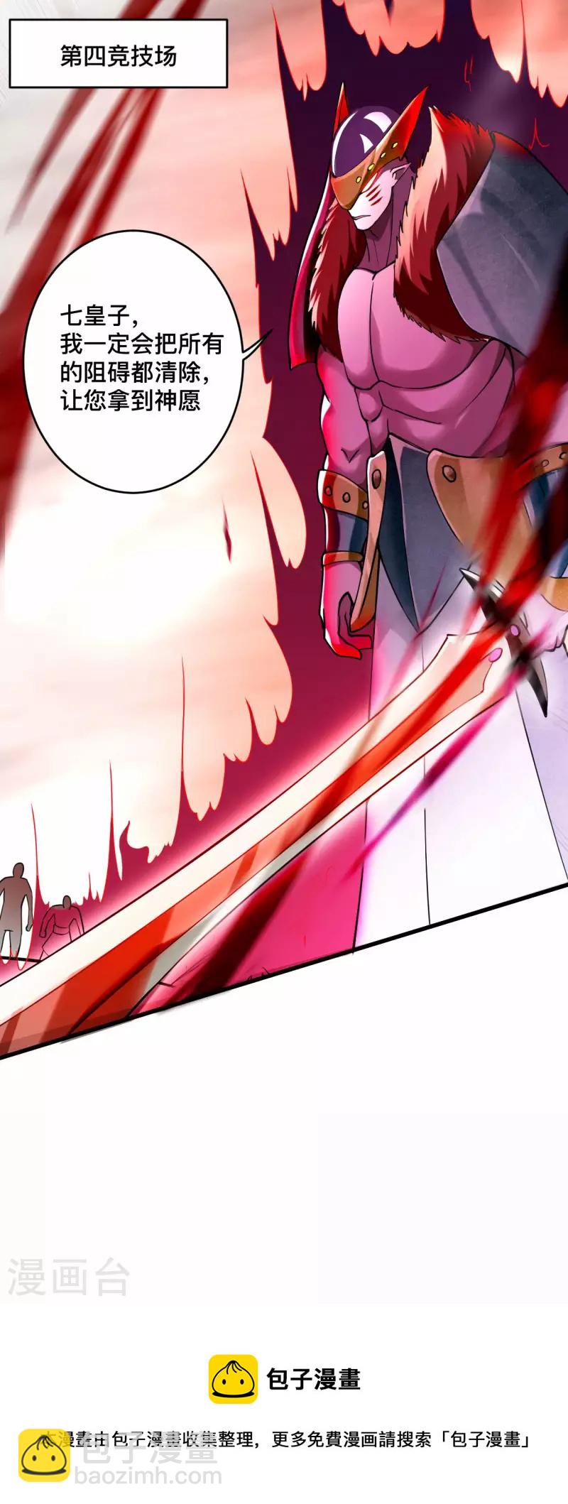 第187话 叶神养出灭世怪物-第187话