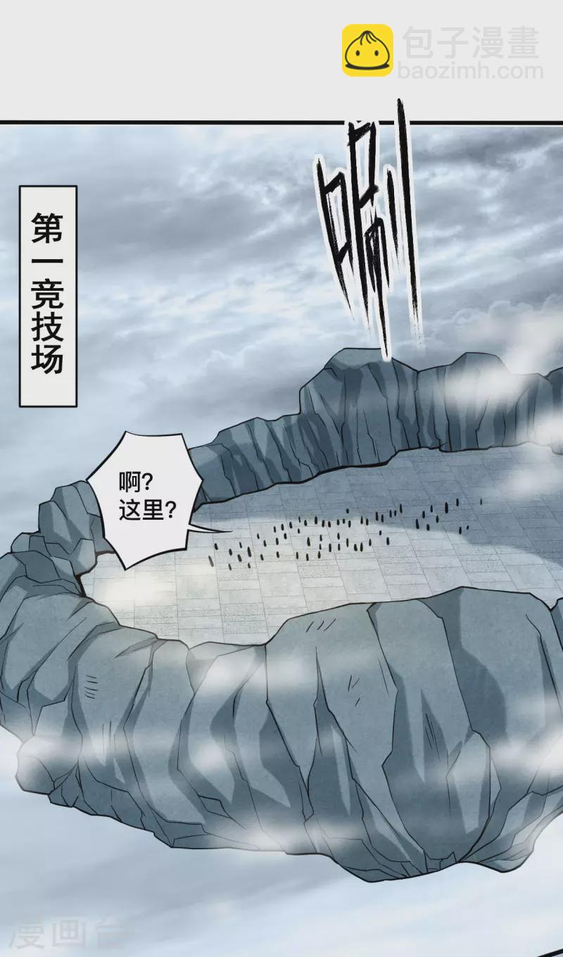 第187话 叶神养出灭世怪物-第187话