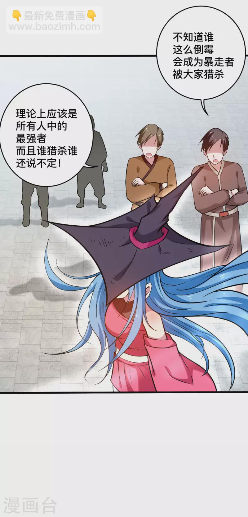 第187话 叶神养出灭世怪物-第187话