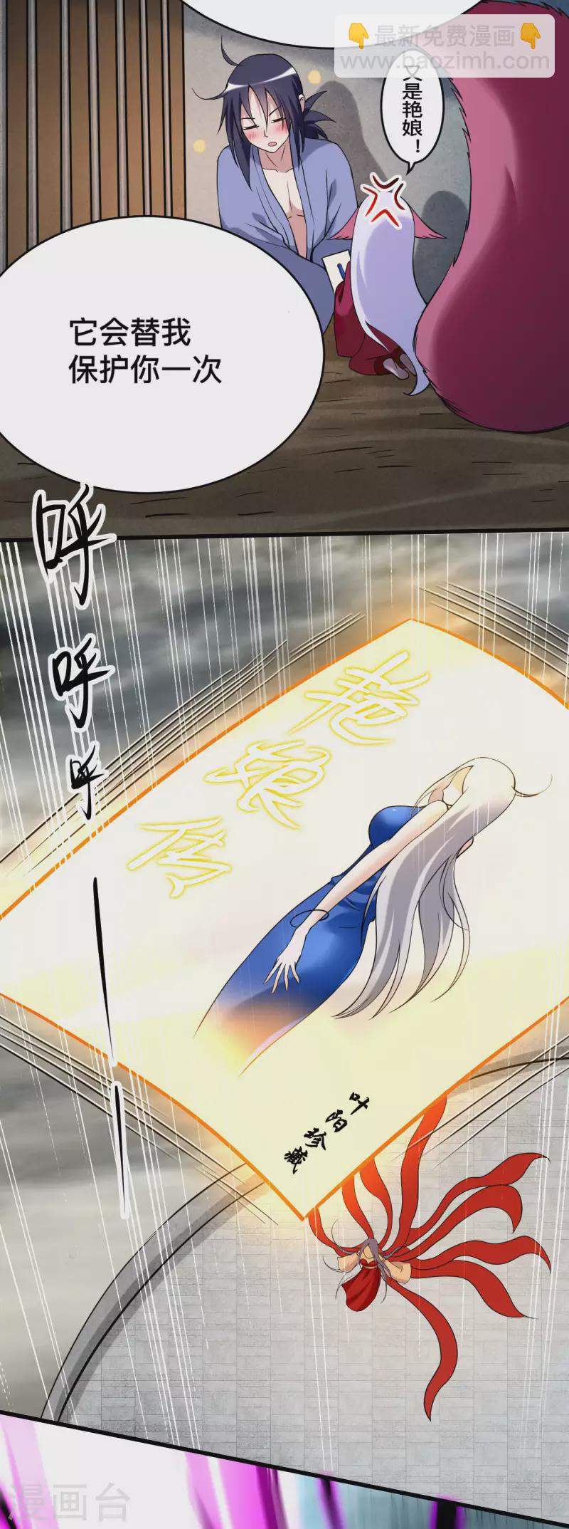 第189话 小狐狸PTSD综合症-第189话